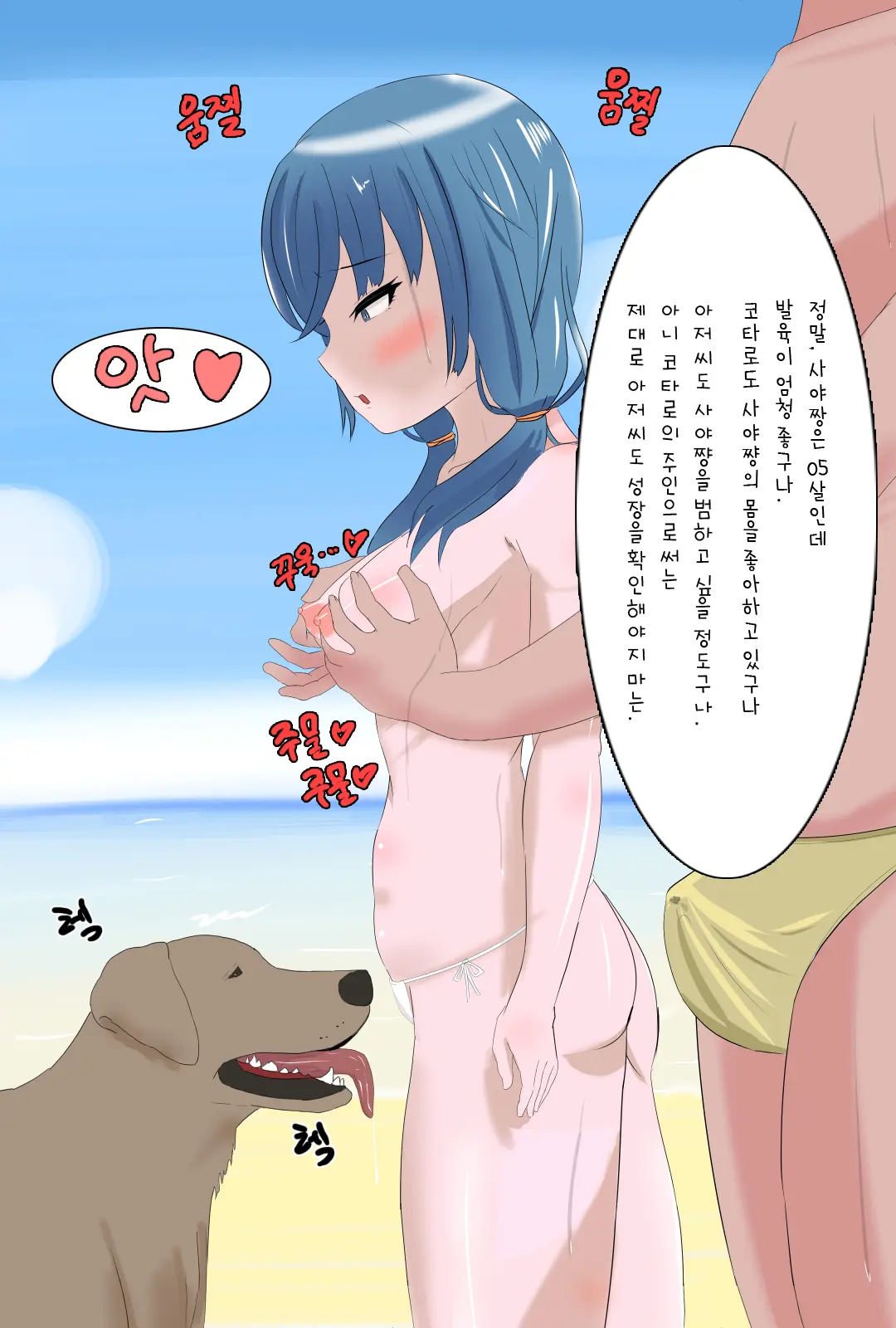 Saya No Inaka Taizai. Inu No Kayoizuma Ni Natta Wake | 사야의 시골에 가는 이유, 개의 아내가 된 사연